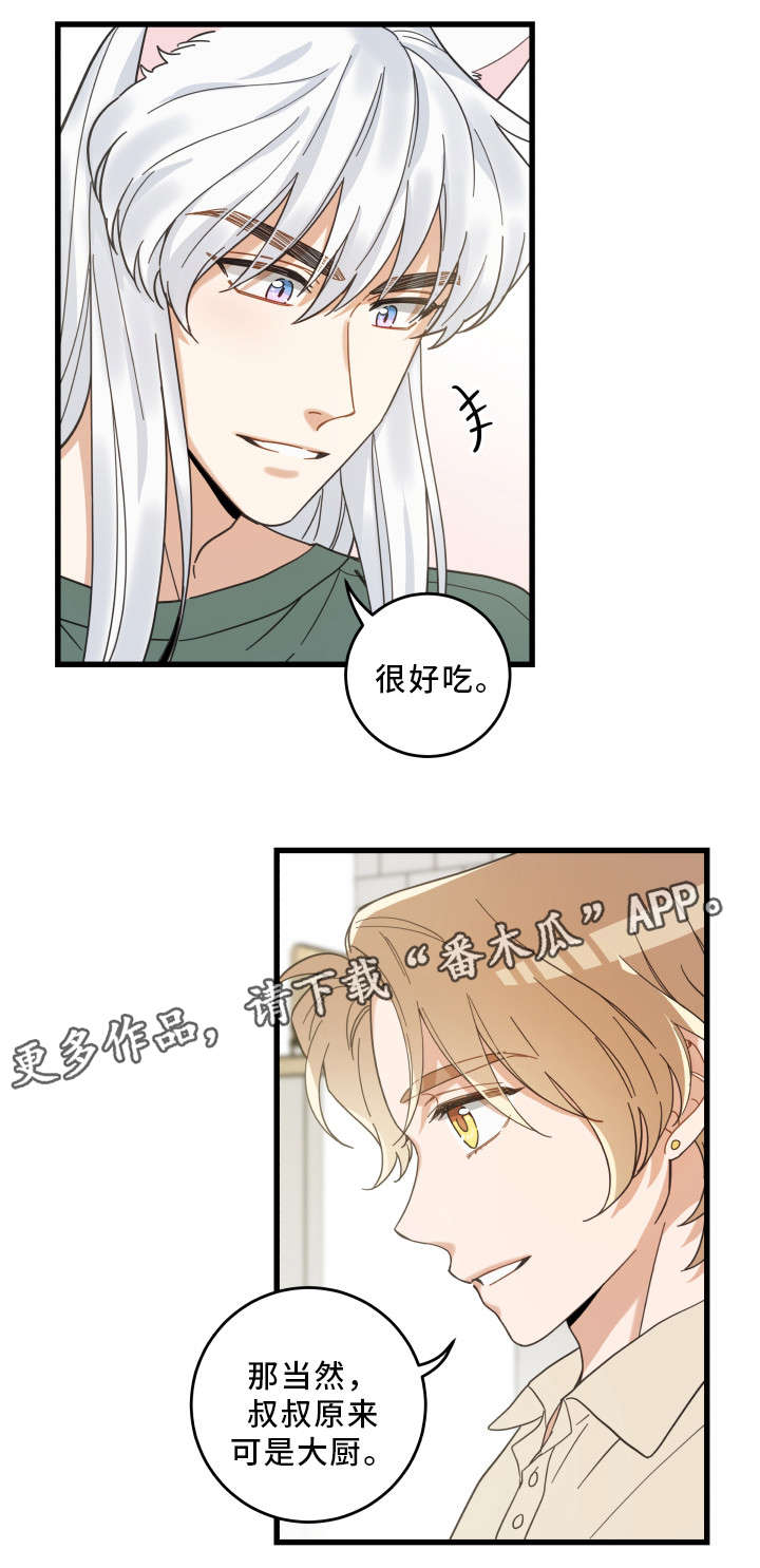 第28章：蛋糕11