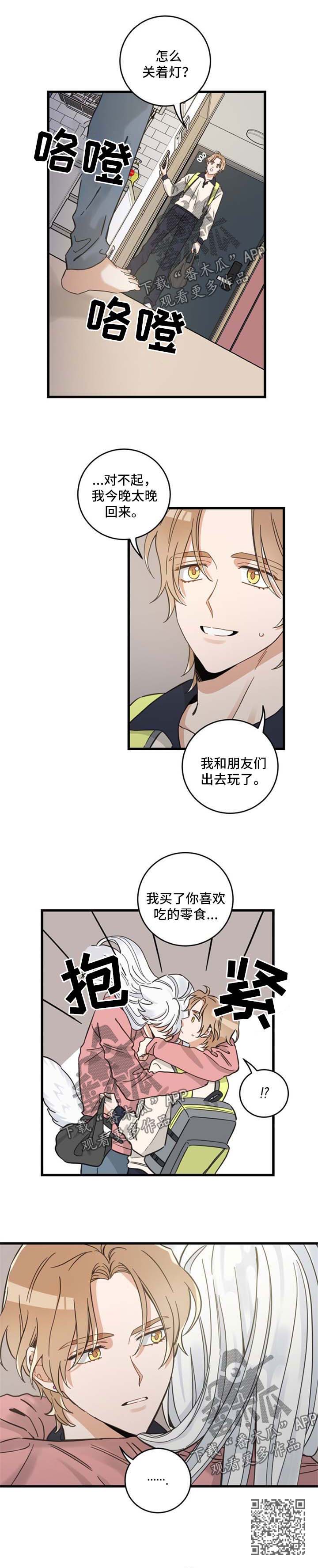 第88章：回来晚了5