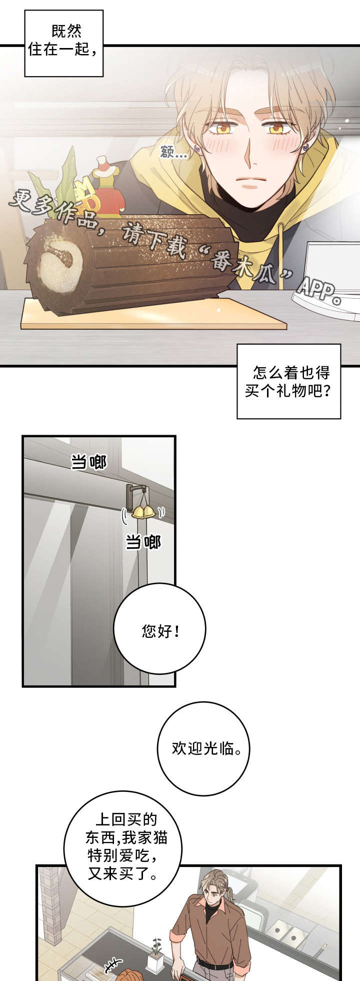 第24章：圣诞前夕2