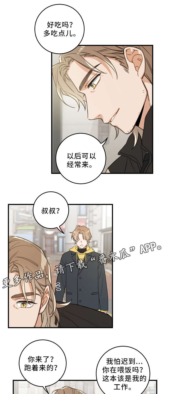 第23章：再遇5