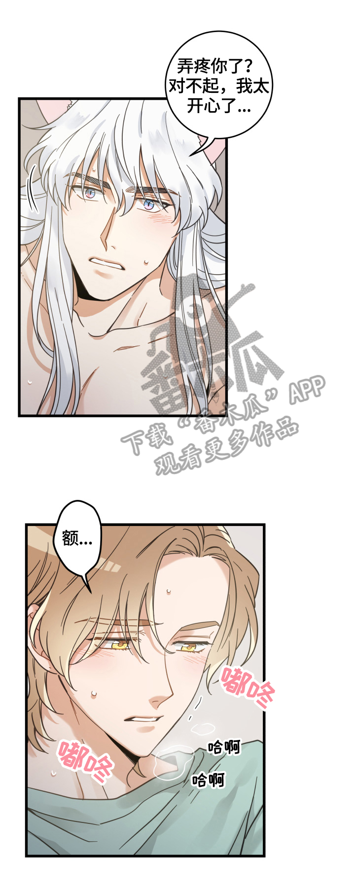 第65章：忍不了7