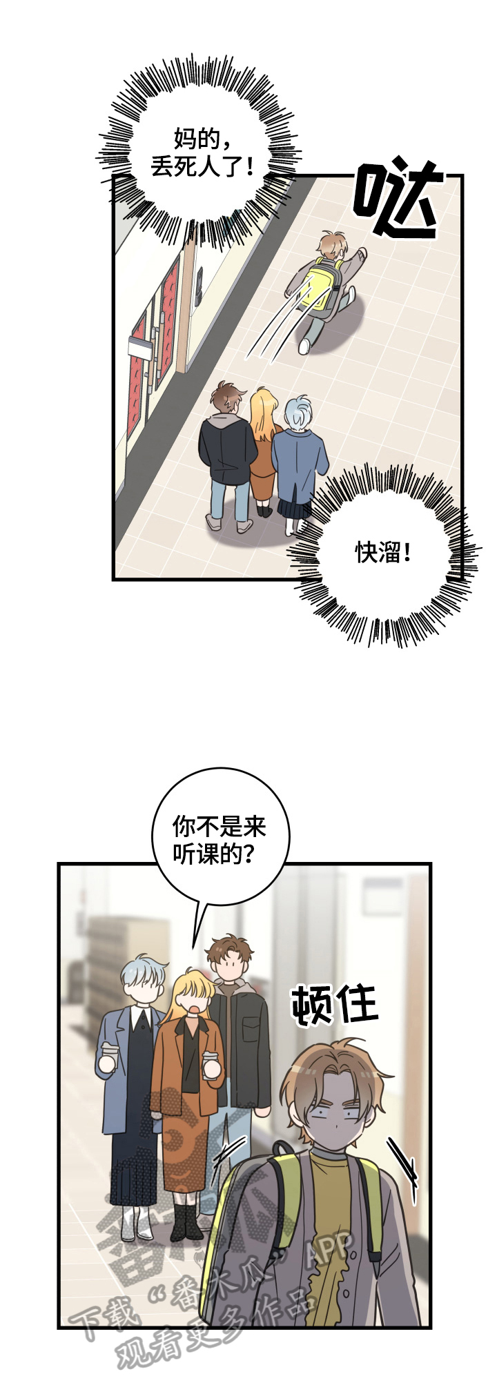 第68章：打招呼11