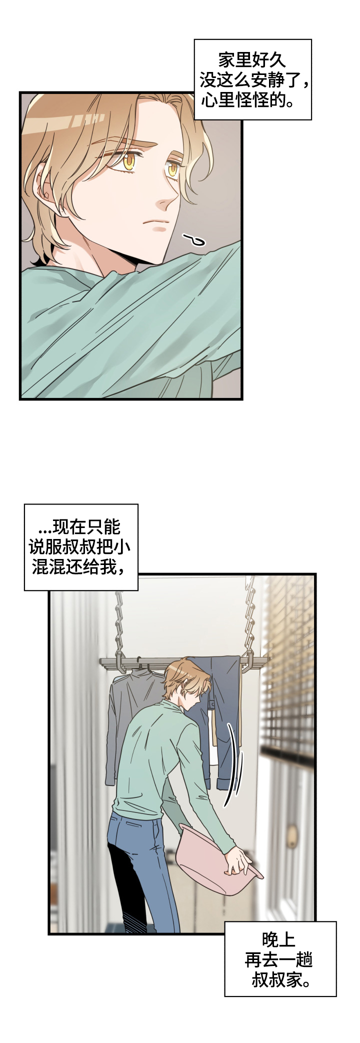 第64章：逃走10