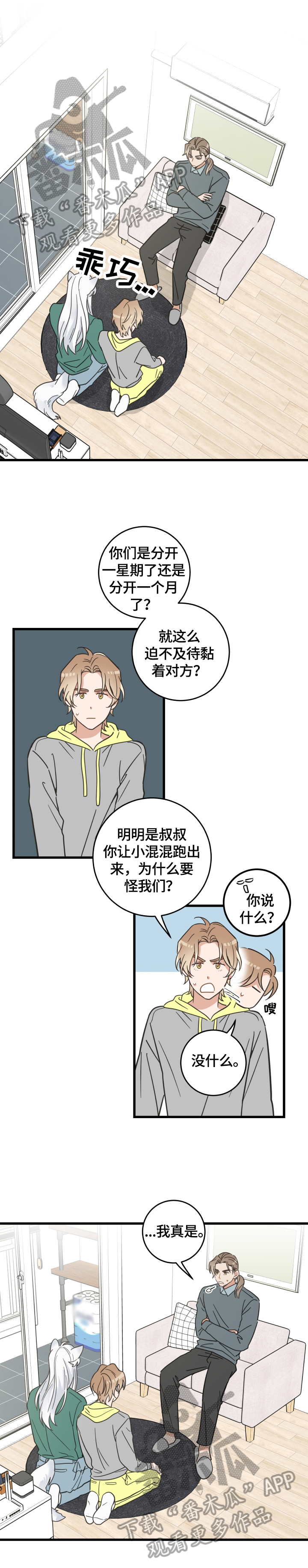 第66章：回忆6