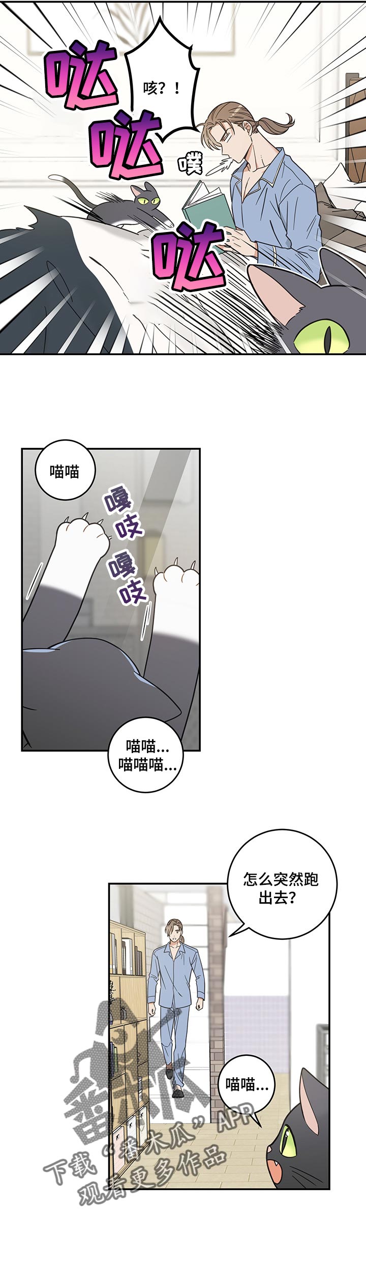 第101章：捣乱4