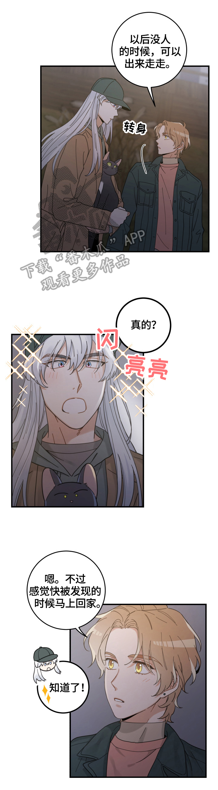 第54章：回家5