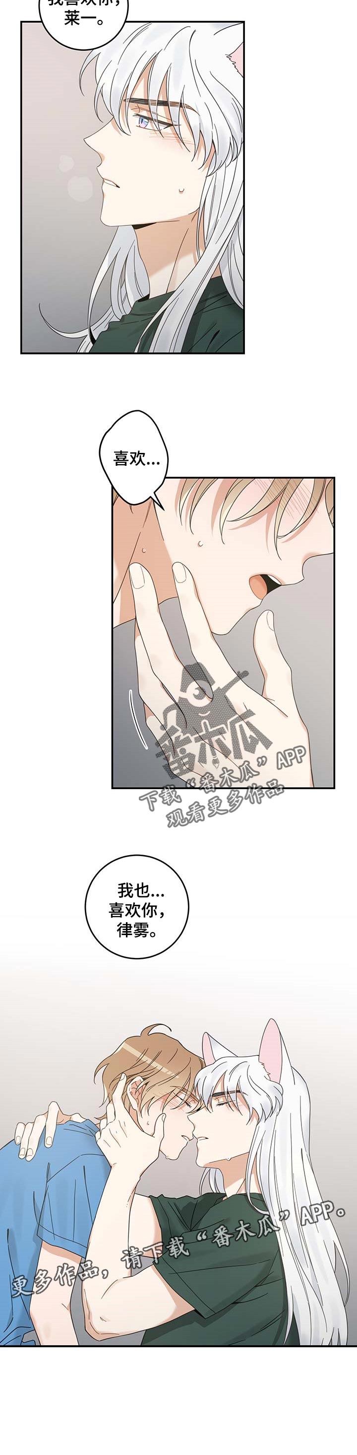 第113章：只为了你5