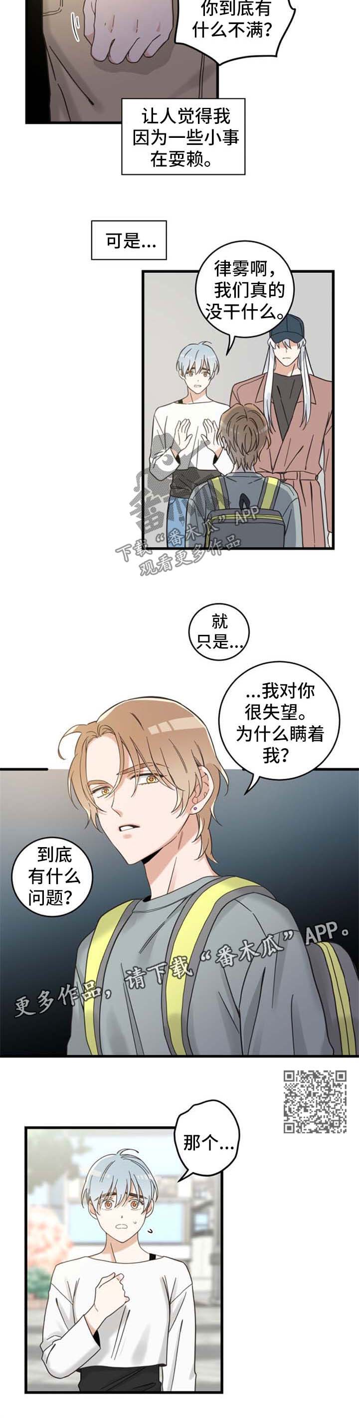 第99章：拒绝3