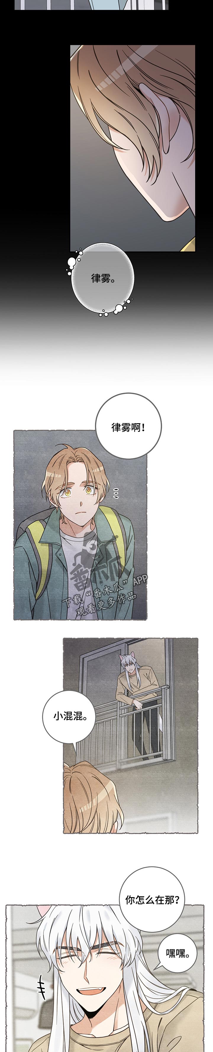 第107章：我想再次见到你2
