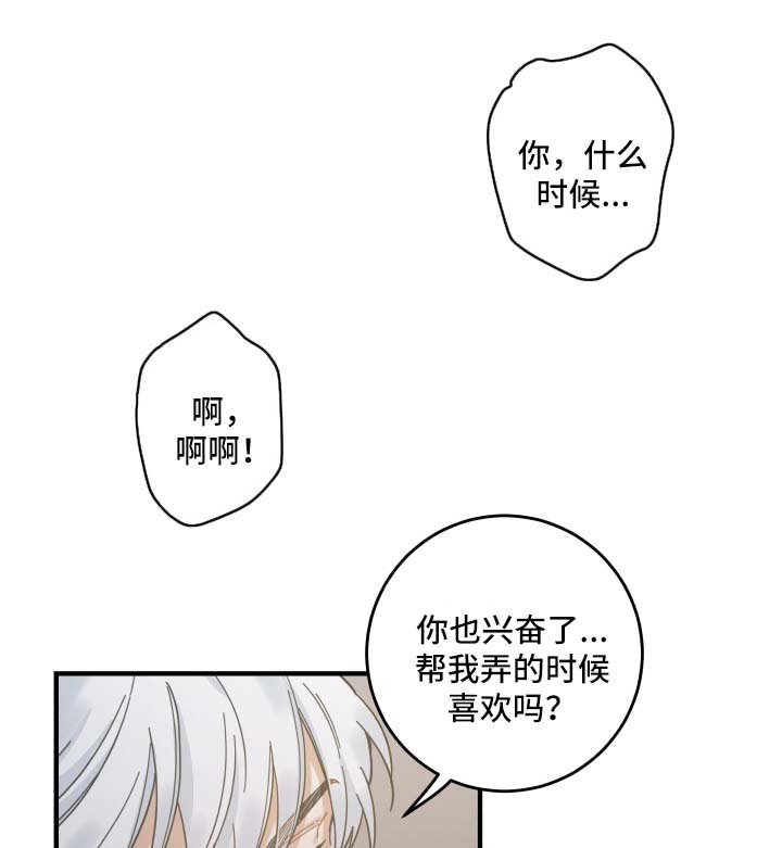 第50章：肌肤相亲14