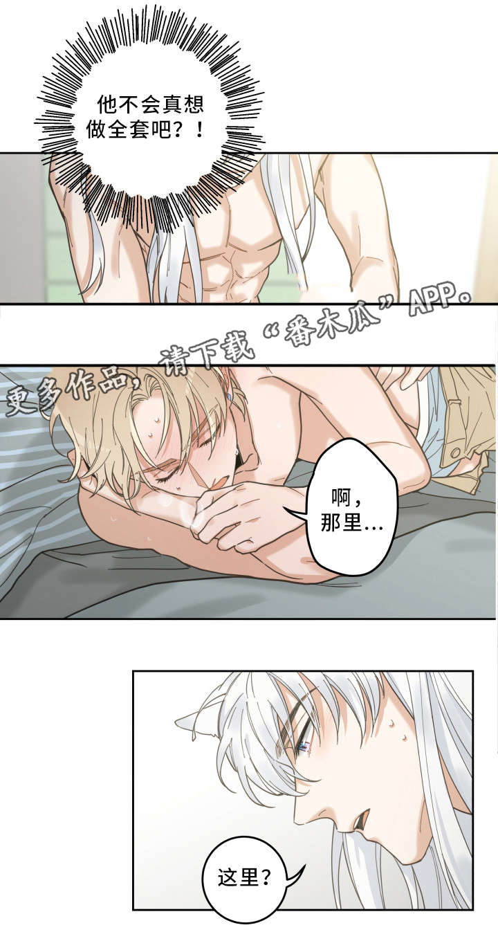 第8章：又变回去了7
