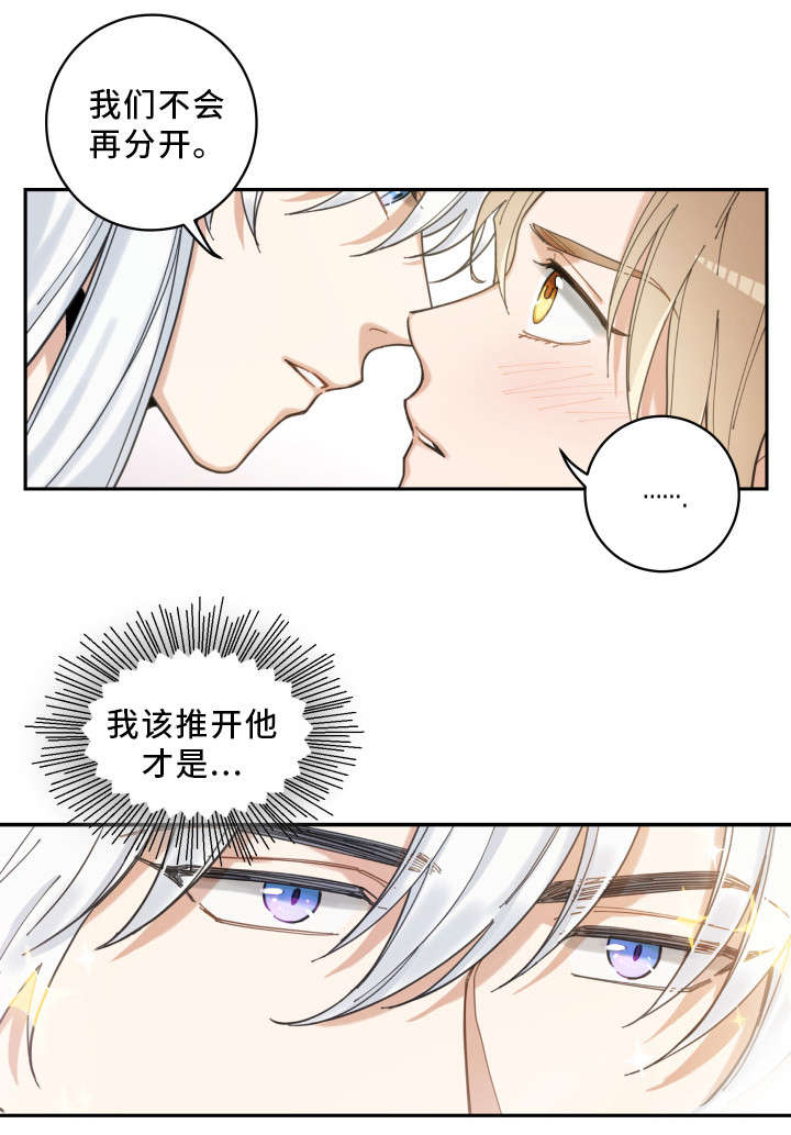 第5章：推开11