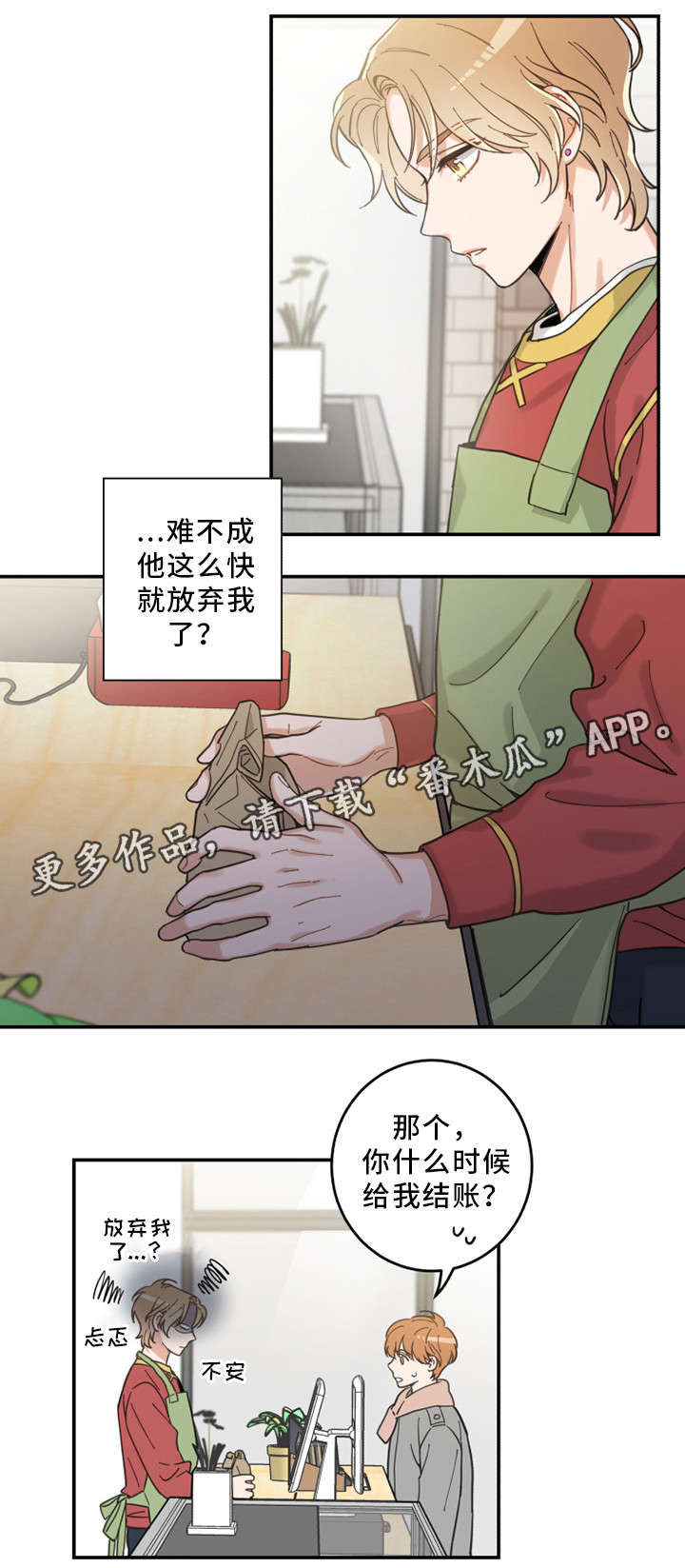 第13章：心心念念0