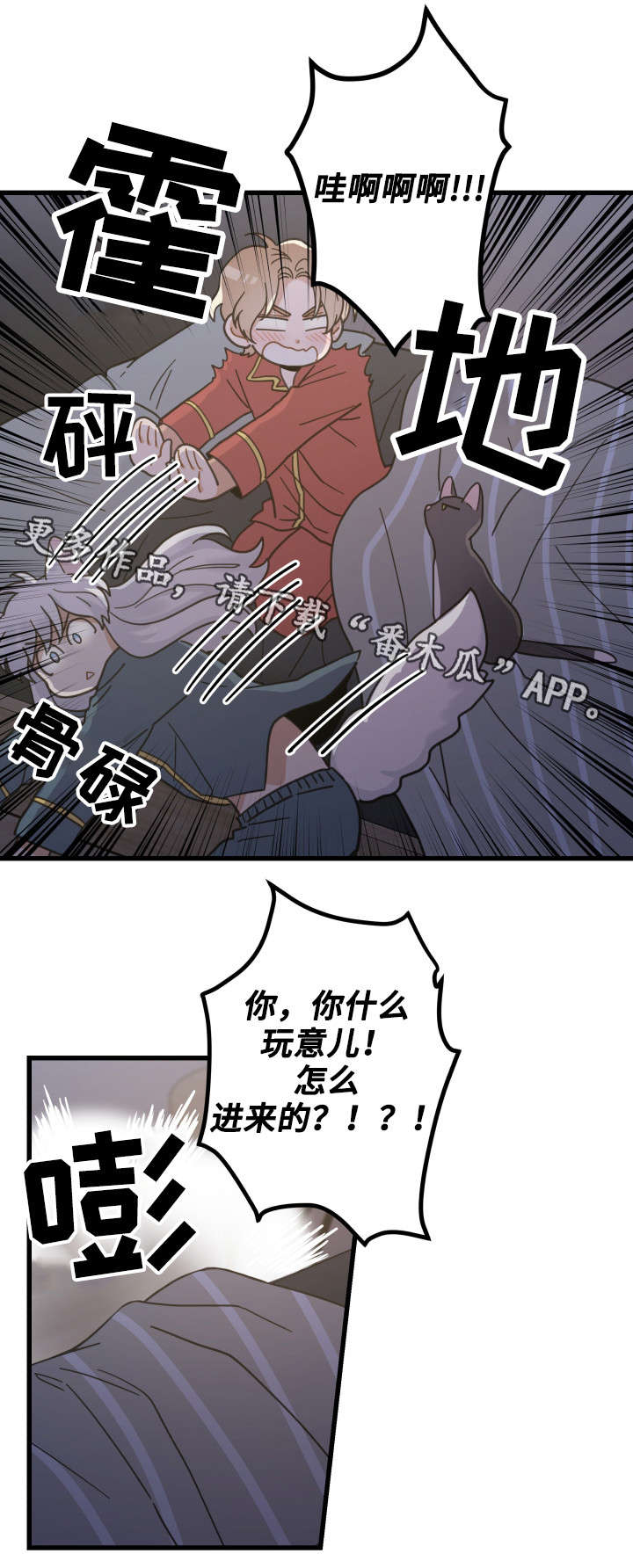 第38章：打扰15