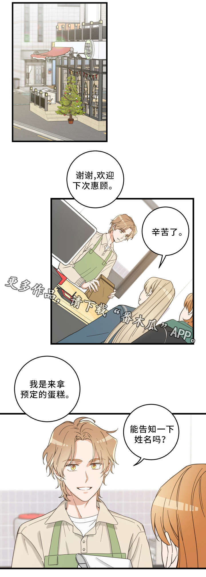 第27章：圣诞9