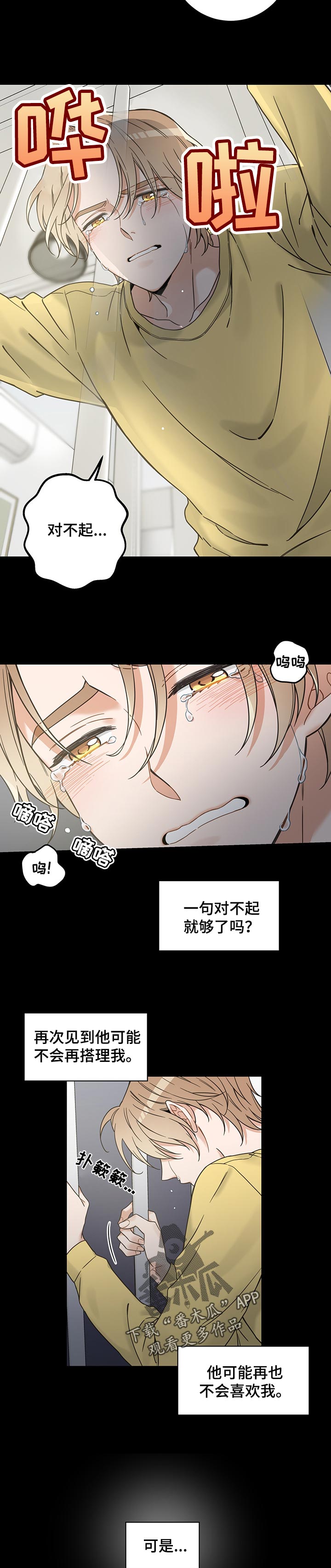 第107章：我想再次见到你6
