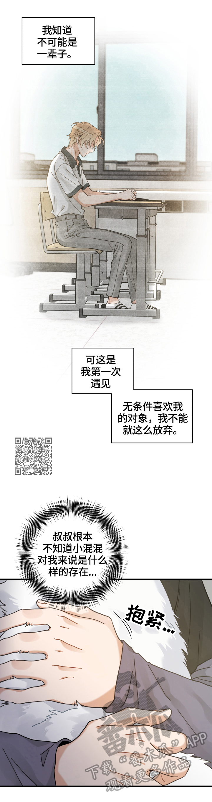 第59章：不同意6