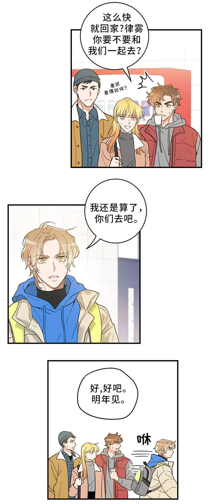 第1章：传说6