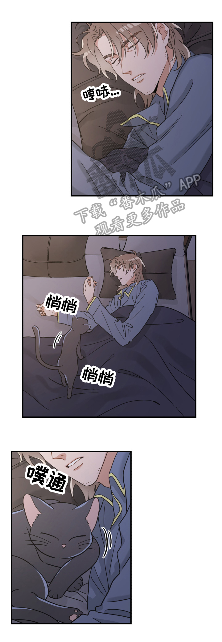 第51章：睡醒1