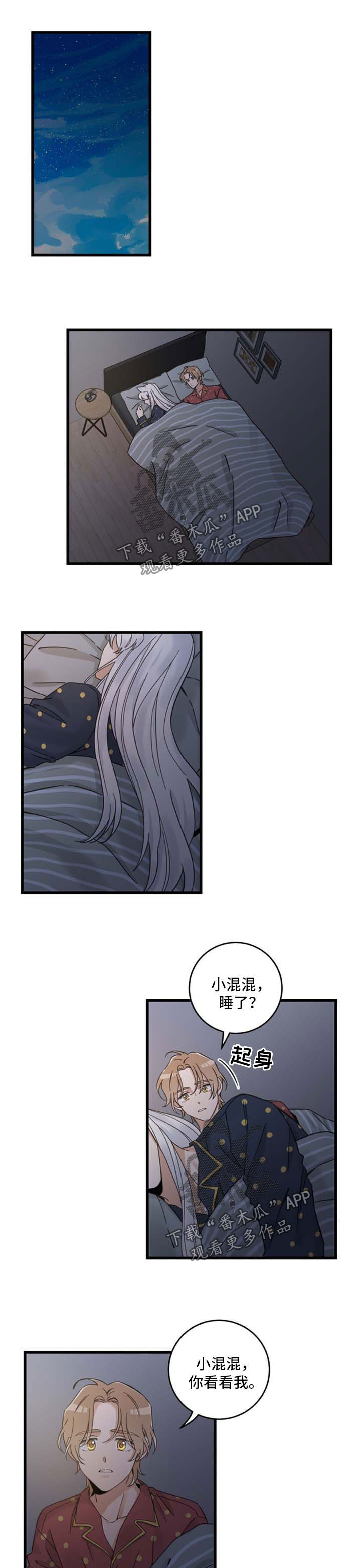第96章：闹别扭0