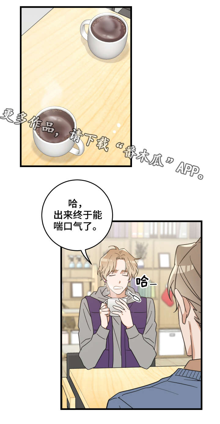 第43章：叔叔6
