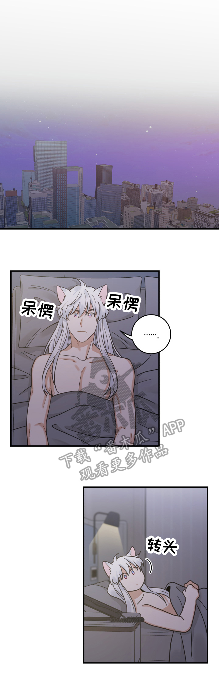 第51章：睡醒3