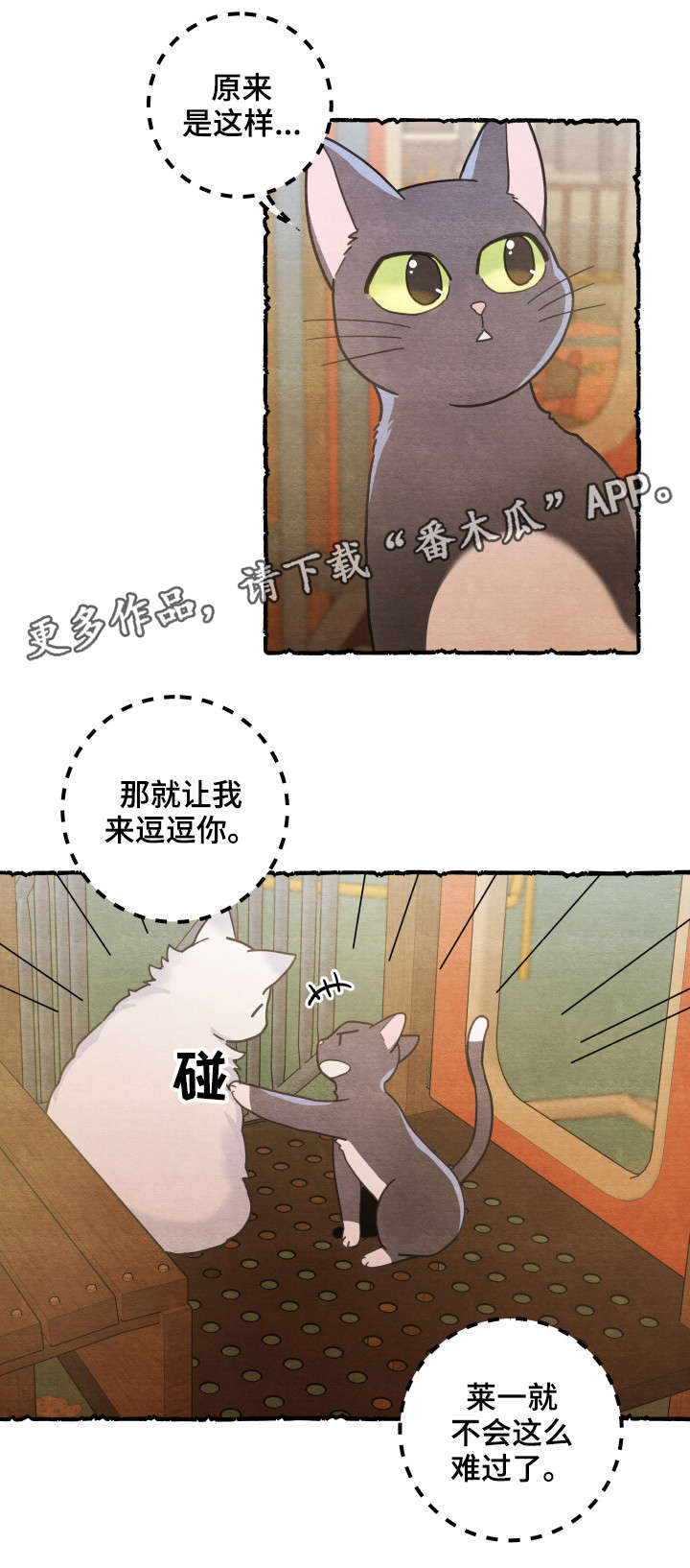 第38章：打扰13