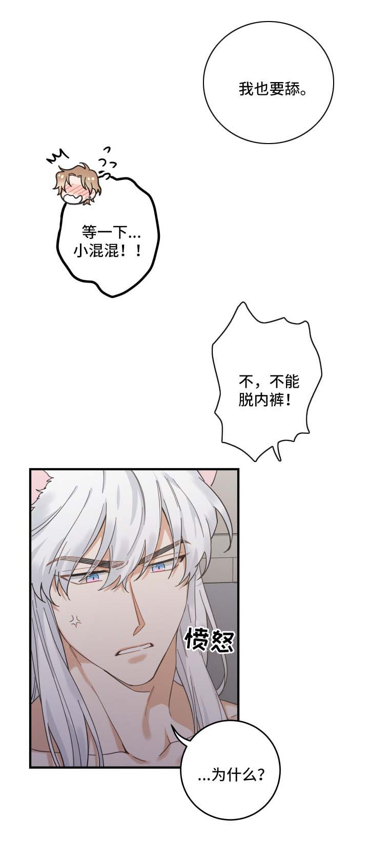 第50章：肌肤相亲8