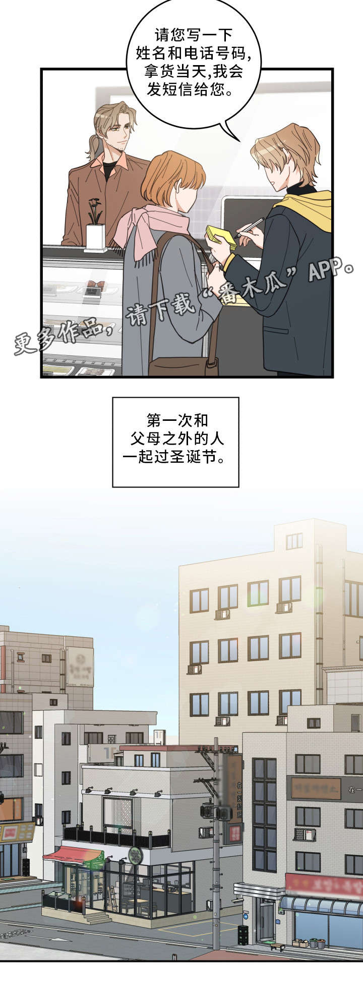 第24章：圣诞前夕5