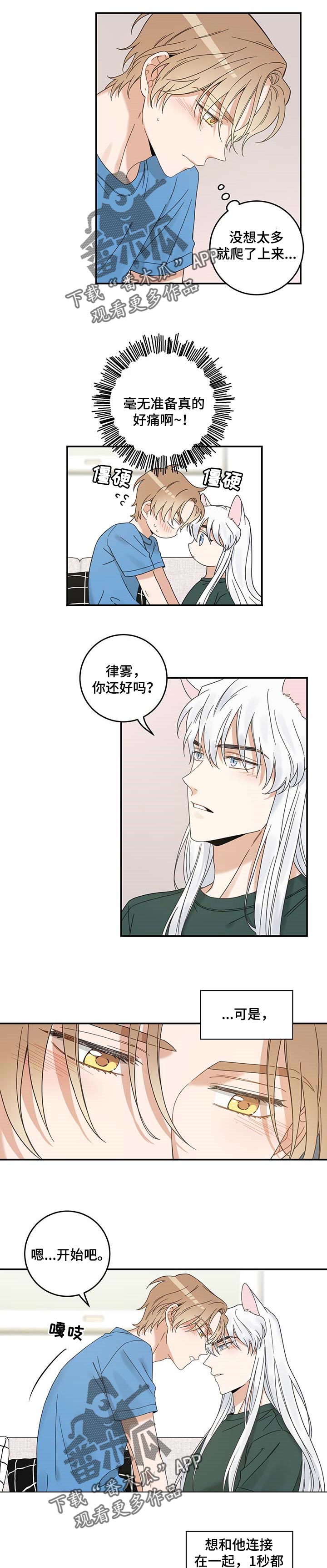 第114章：以后也要在一起0