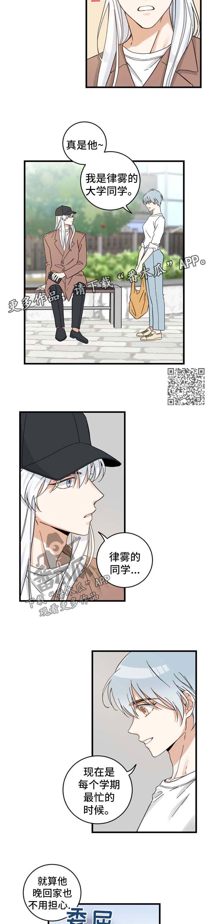 第92章：交朋友3