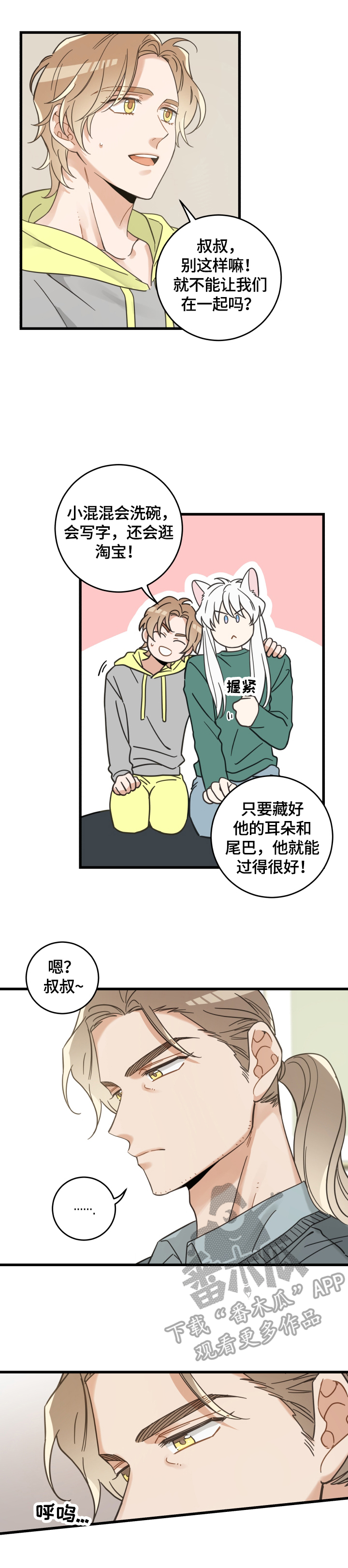 第66章：回忆7