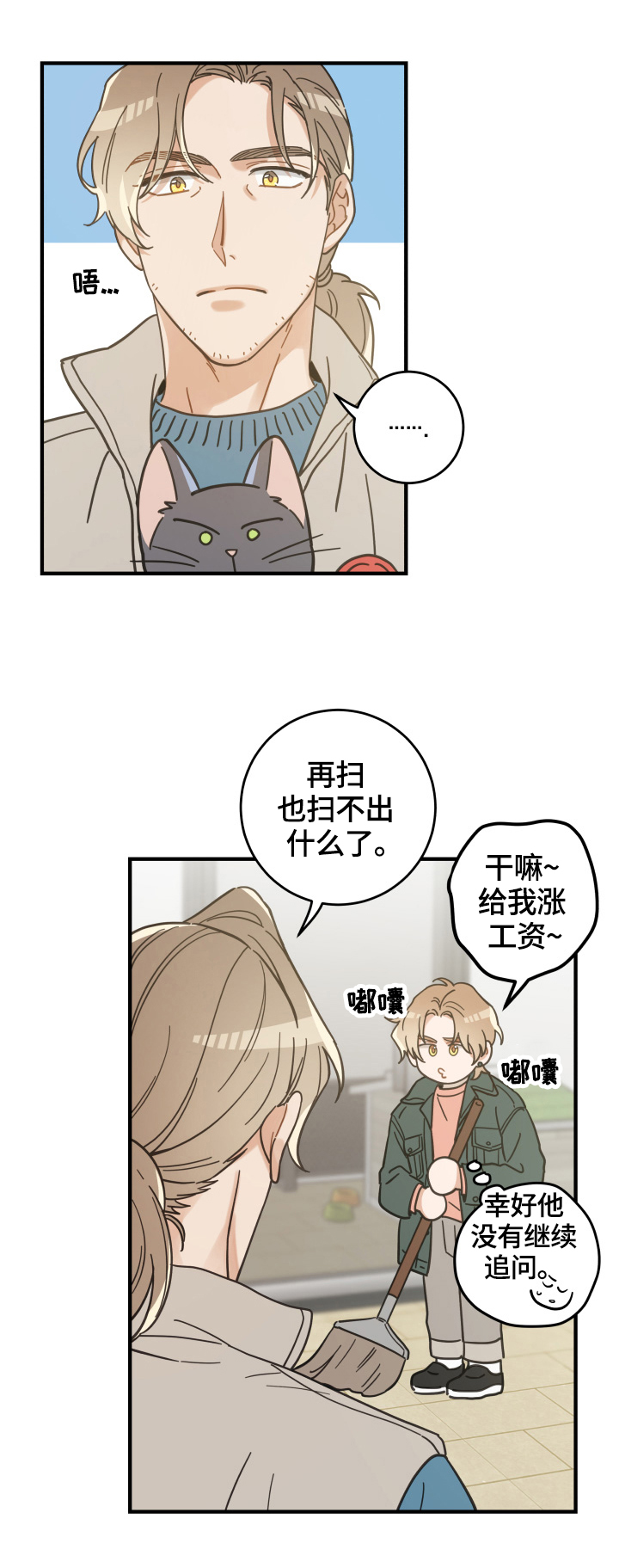 第53章：意外11