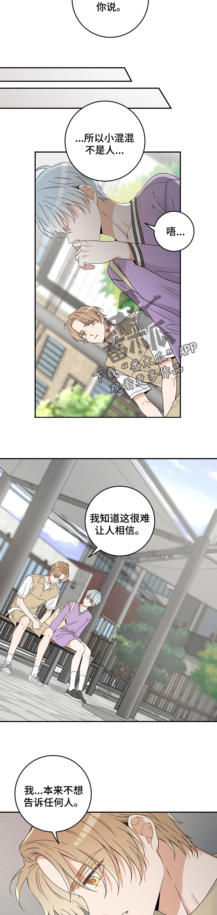 第108章：有事要说7
