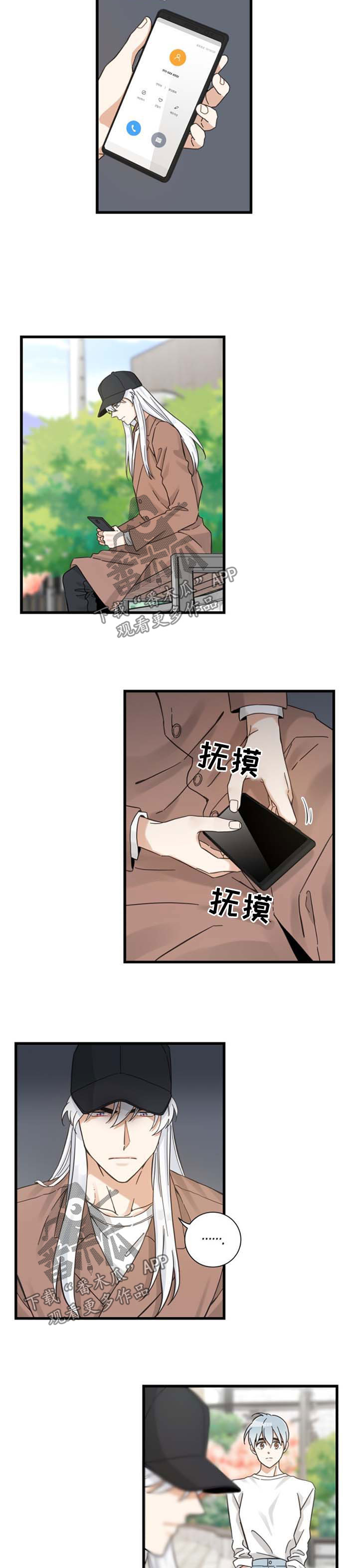 第92章：交朋友1