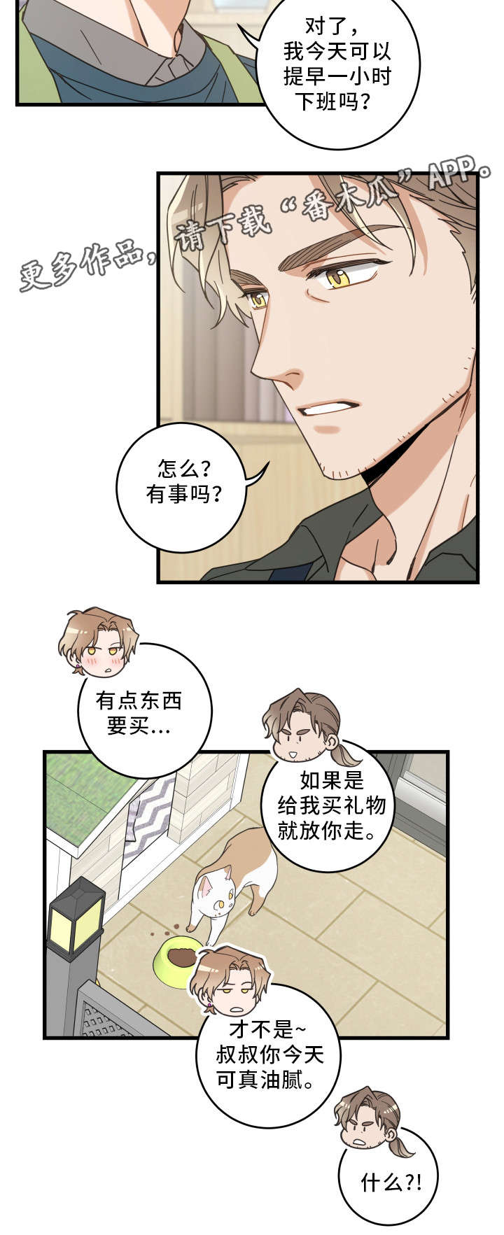 第26章：准备礼物10
