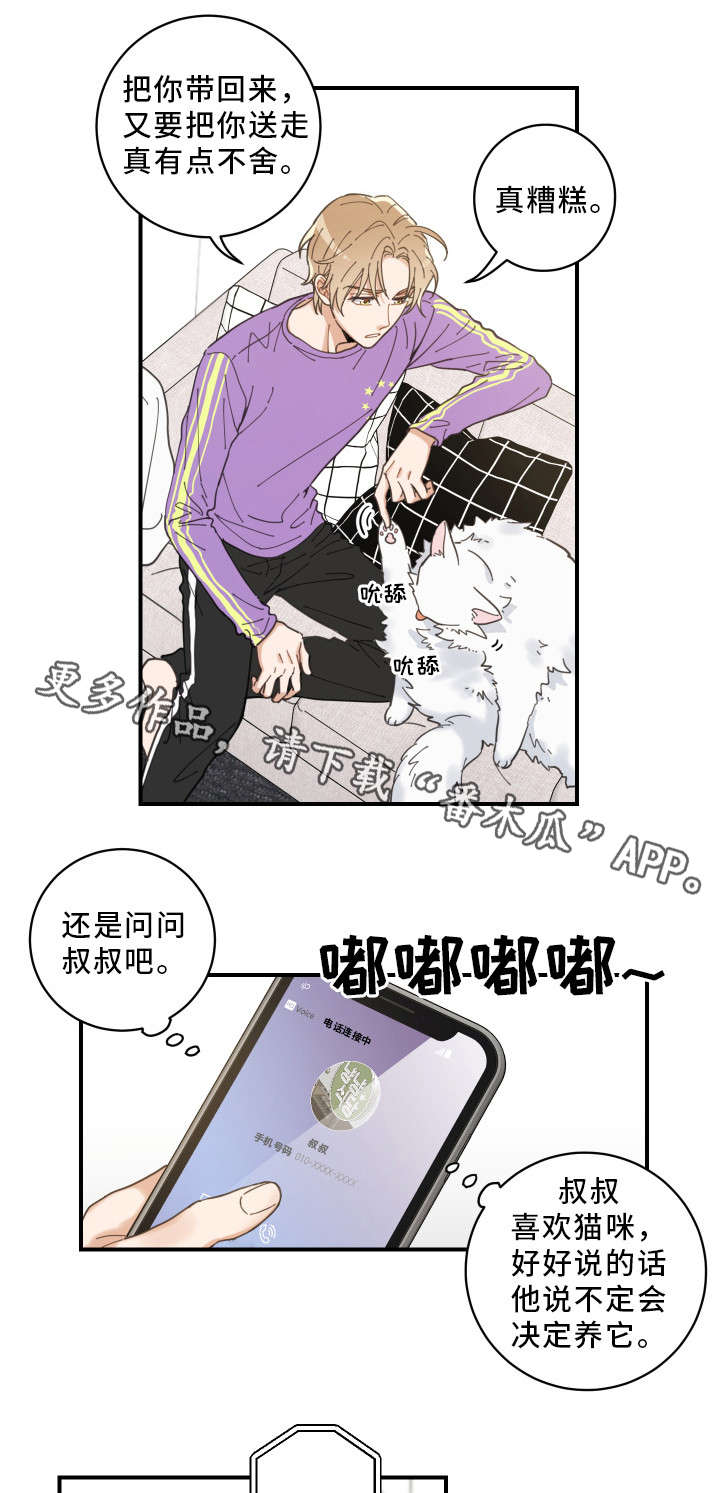 第4章：我要呆在这8