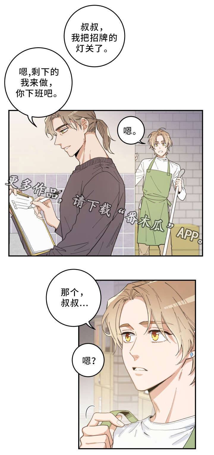第6章：猫呢15