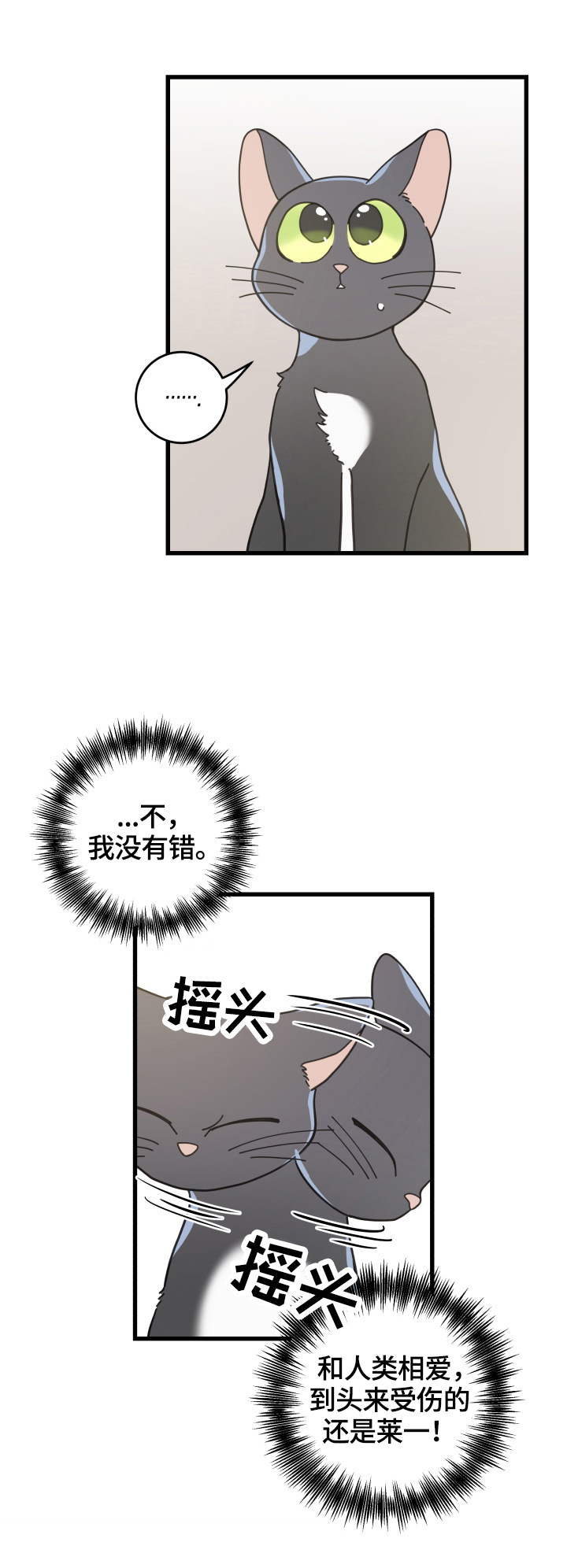 第60章：悲剧1