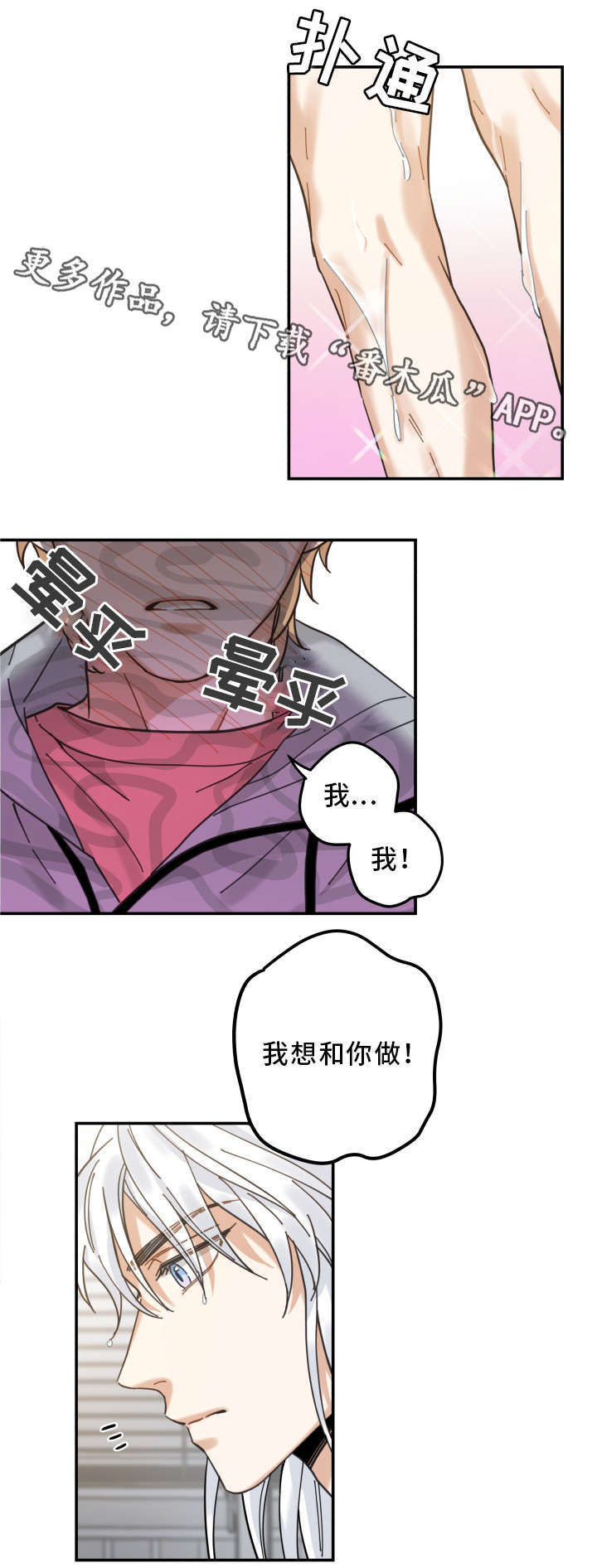 第19章：脱口而出7