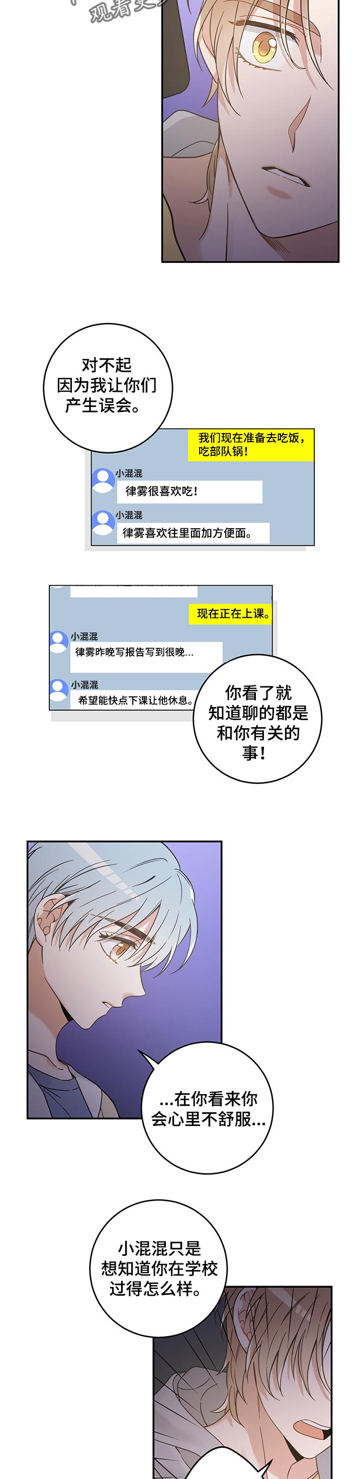 第103章：是我错了6