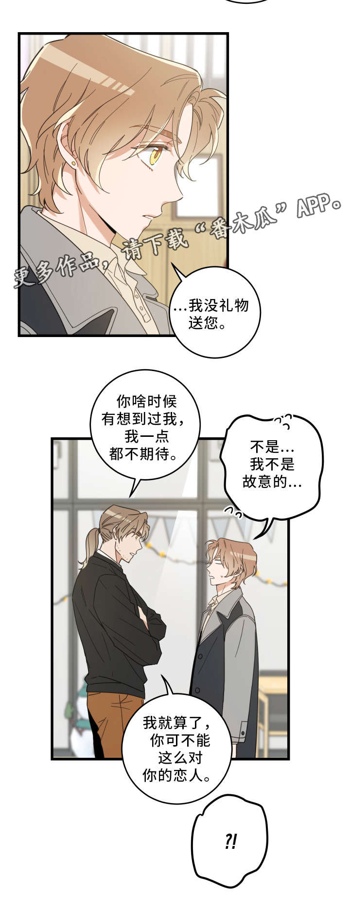 第27章：圣诞11