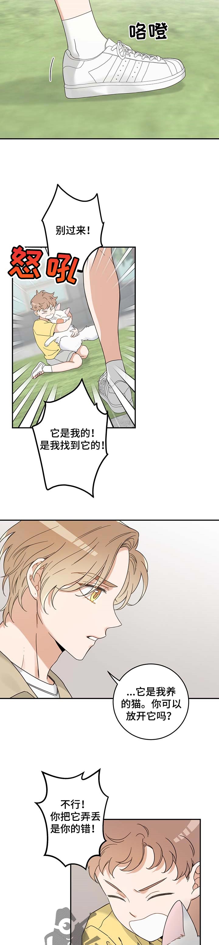 第110章：找到了8