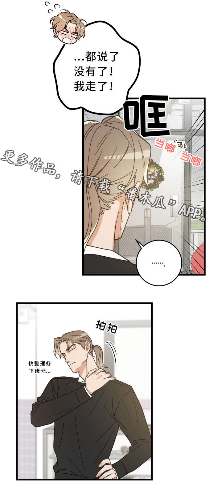 第27章：圣诞12