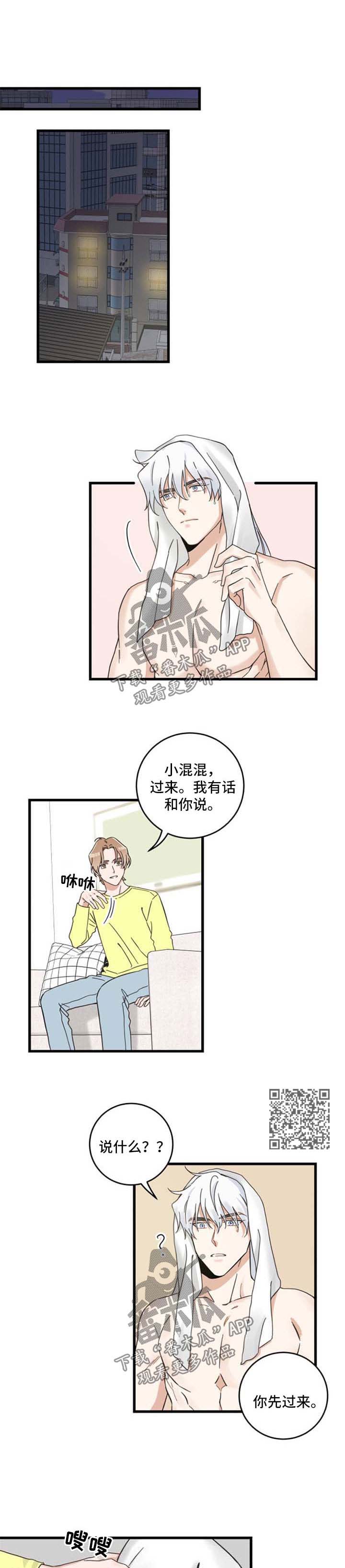 第95章：不行4