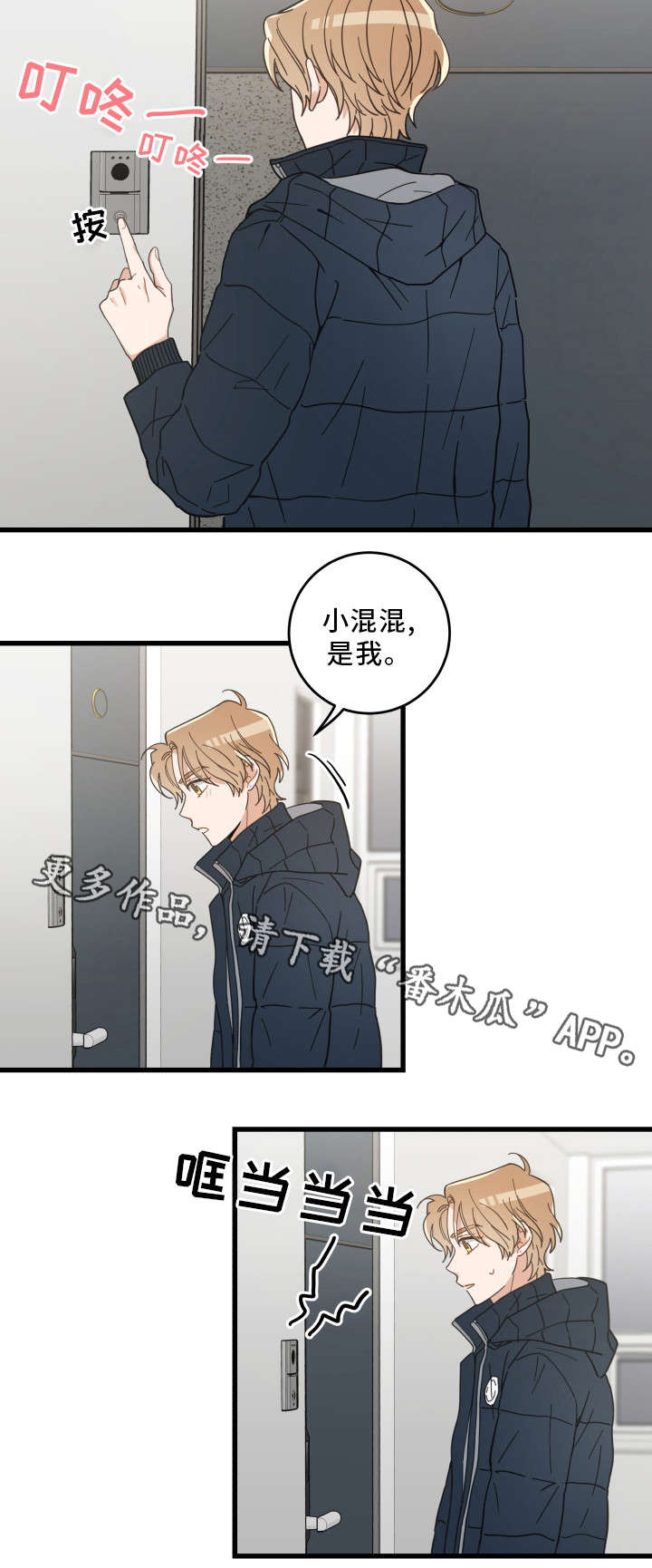 第36章：跟踪5