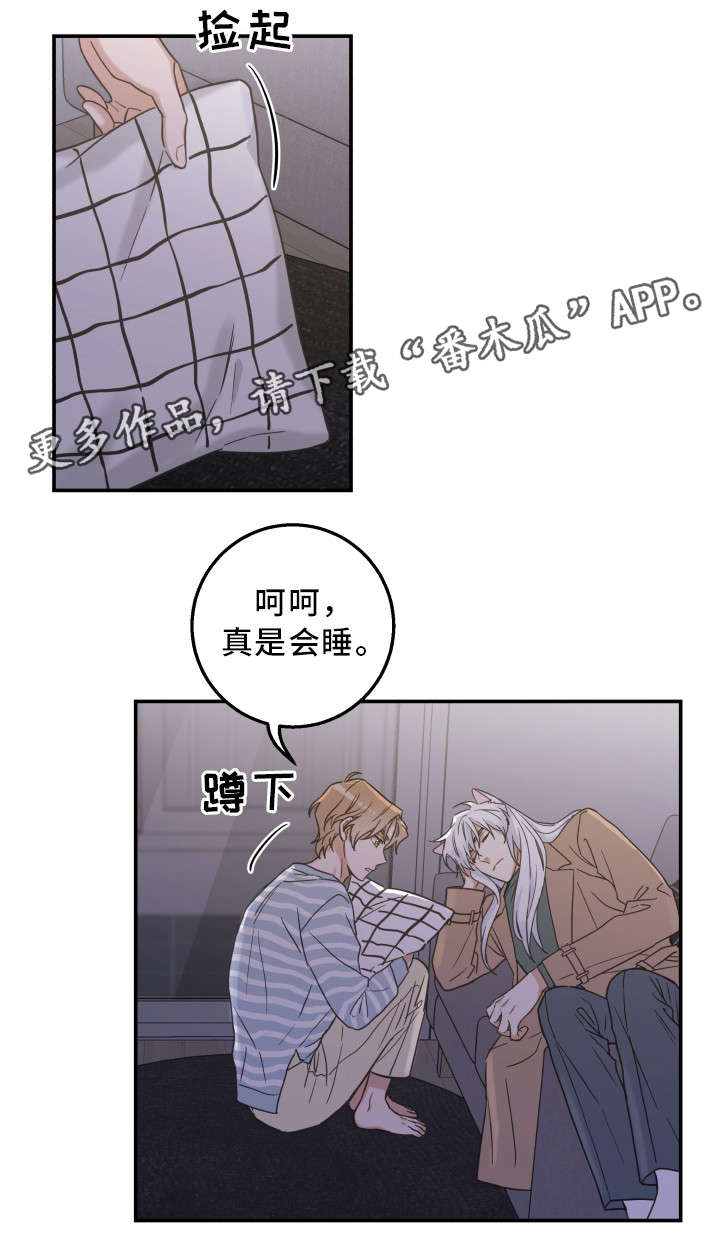 第17章：无法拒绝11