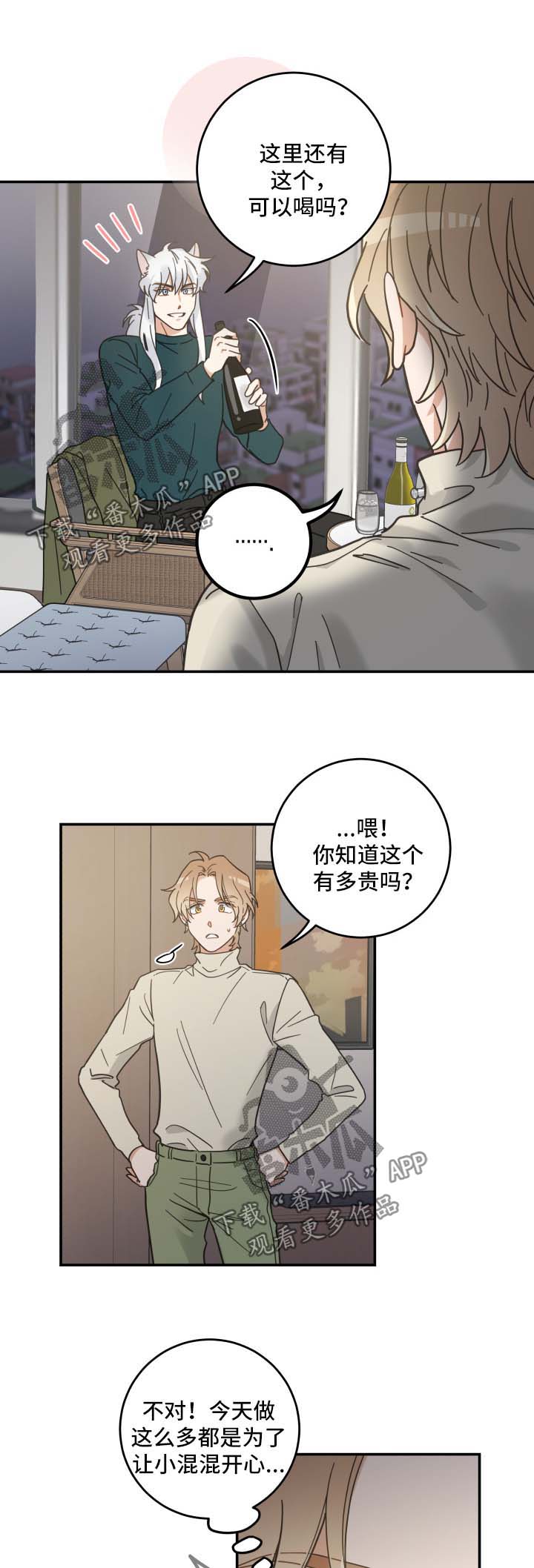 第49章：酒店4