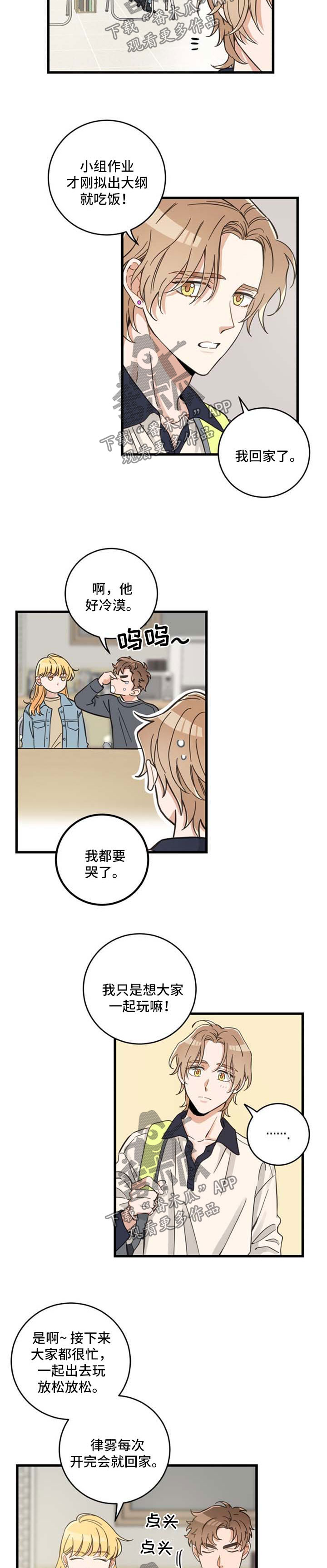 第88章：回来晚了1