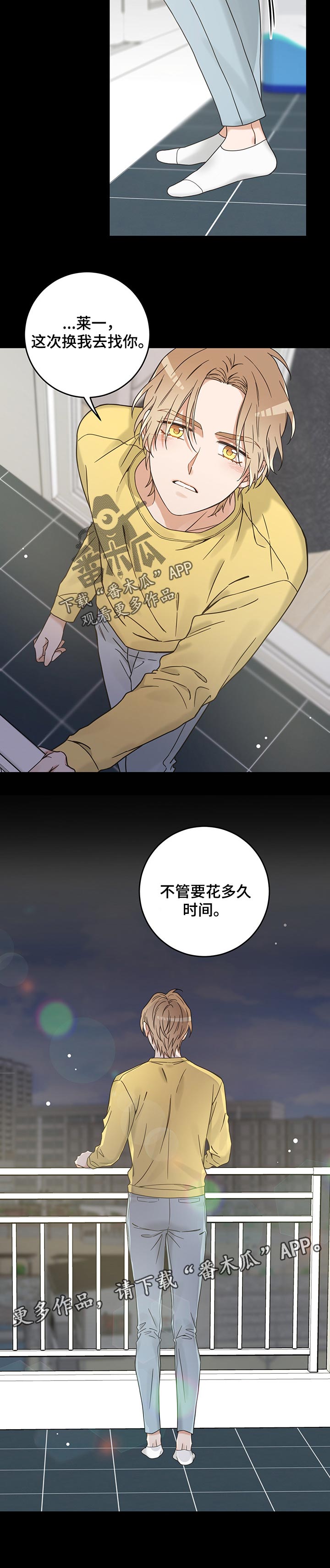 第107章：我想再次见到你8